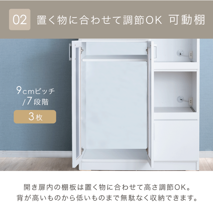 楽天市場】キッチンカウンター 国産 幅90 ハイタイプ 完成品 食器棚