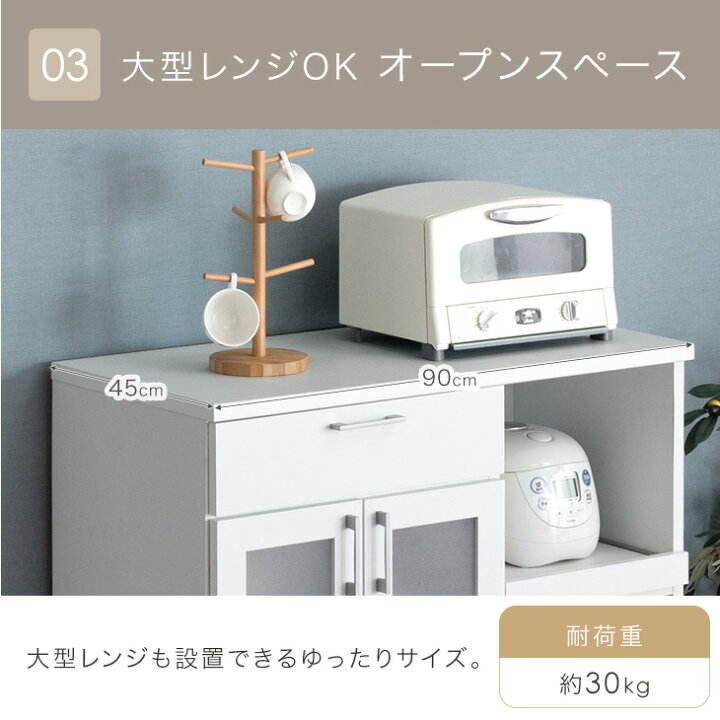 楽天市場】キッチンカウンター 国産 幅90 ハイタイプ 完成品 食器棚 