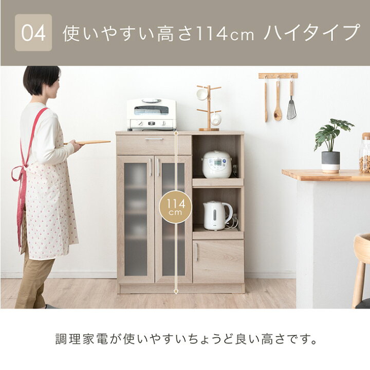 楽天市場】キッチンカウンター 国産 幅90 ハイタイプ 完成品 食器棚 