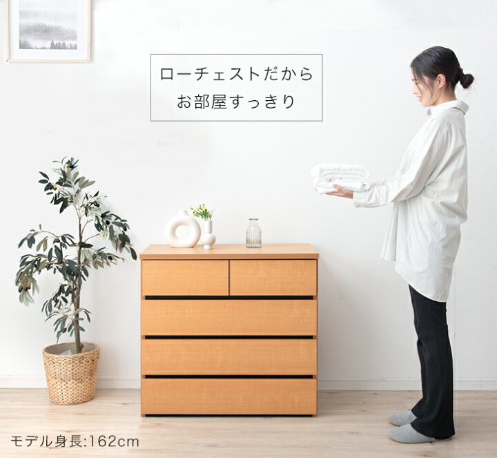 楽天市場】チェスト 国産 完成品 幅80 4段 たんす 箪笥 タンス 大容量 