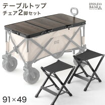 楽天市場】キャリーワゴン（チェア・テーブル・レジャーシート 