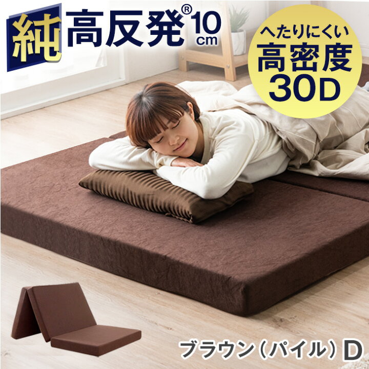 楽天市場】ワンランク上の高密度30D 確かな品質「純」高反発(R  