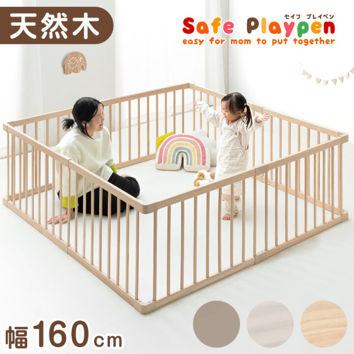 楽天市場】RENEW 天然木 ベビーサークル 幅160cm 8枚セット ベビー 