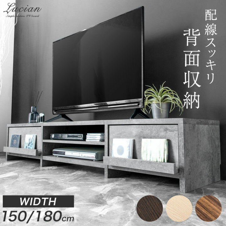 楽天市場】【正午~クーポン5%引】 配線スッキリ! 背面収納付き テレビ  