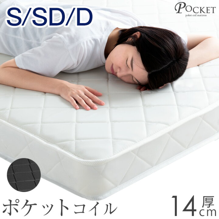 使用1週間】ダブルサイズ ポケットコイルスプリングマットレス 幅140m 