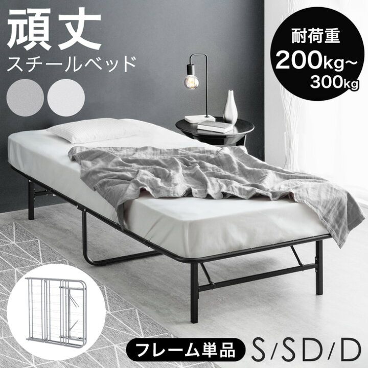 楽天市場】【14H限定クーポン5％引】 ベッド フレーム 頑丈設計 耐荷重  