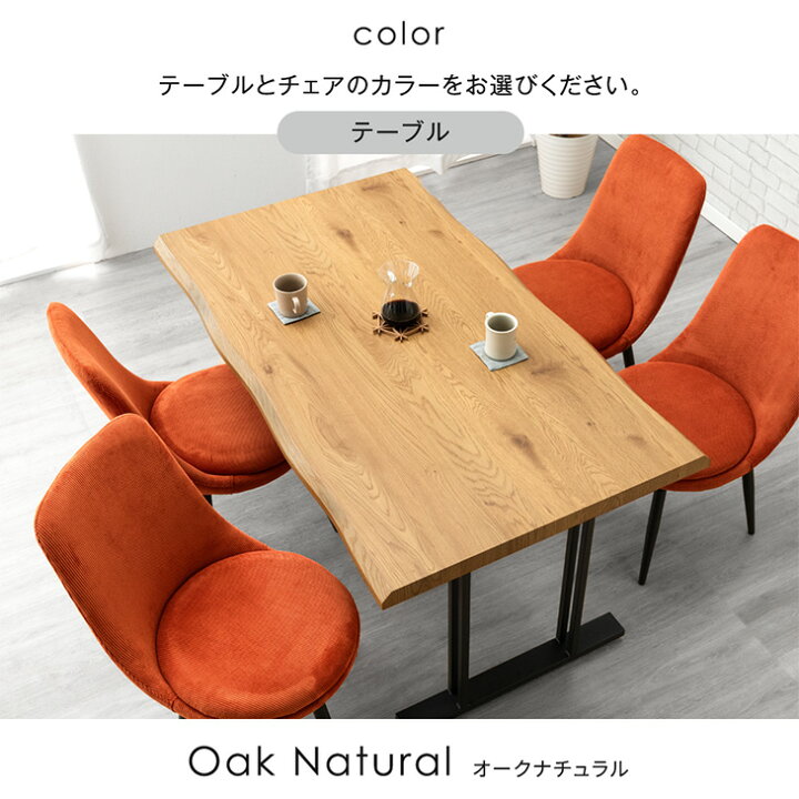 楽天市場】コーデュロイ ダイニングテーブルセット 4人掛け 5点セット 