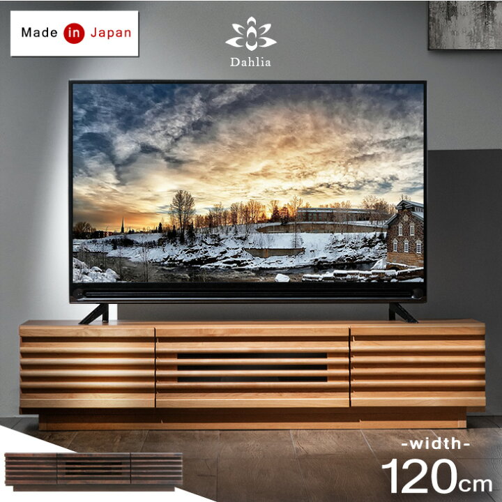 楽天市場】【正午~5％引クーポン】 テレビ台 幅120 国産 完成品 