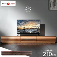 テレビ台 ローボード テレビボード 210 国産 完成品 アルダー無垢 TV台 テレビボード ロータイプ TVボー…