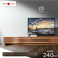 【正午~5％引クーポン】 テレビ台 240 国産 完成品 日本製 アルダー無垢 木製 TV台 テレビボード ロータ…