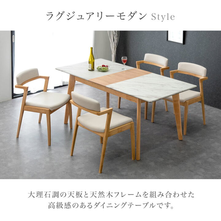 楽天市場】大理石調 伸長式 ダイニングテーブル 単品 幅135 165 