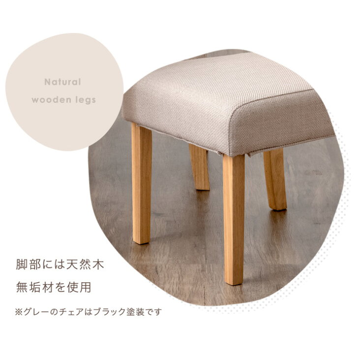 楽天市場】ダイニングチェア 2脚セット 4脚セット ファブリック 天然木 