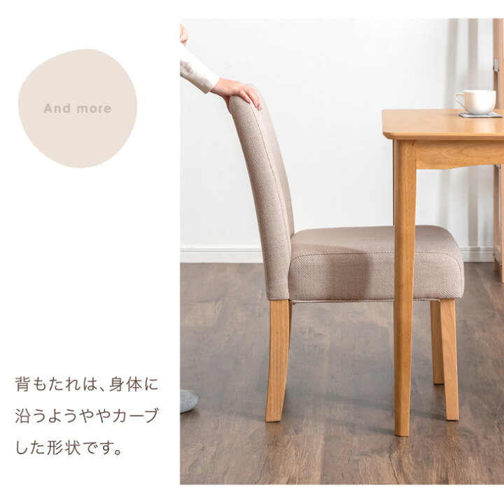 楽天市場】ダイニングチェア 2脚セット 4脚セット ファブリック 天然木 