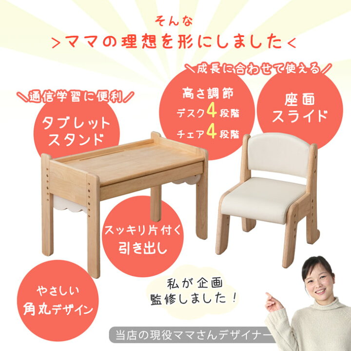 楽天市場】楽天1位 現役ママが考えた キッズデスク チェアセット 高さ  