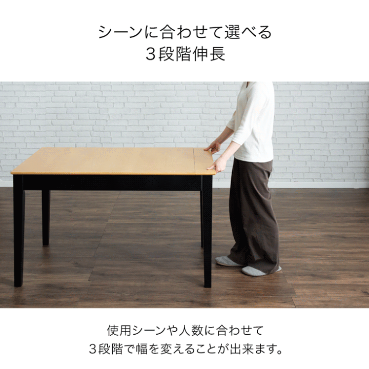 楽天市場】【正午~クーポン5%引】 3段階伸長 ダイニングテーブル 楽天市場】【正午~クーポン5%引】 3段階伸長 ダイニングテーブル