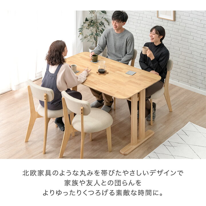 楽天市場】【正午~クーポン5%引】 ダイニングテーブルセット 135cm 5点  