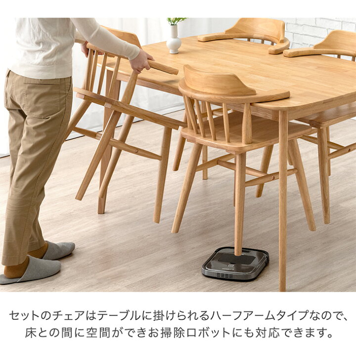 楽天市場】お掃除ロボット対応 ダイニングテーブルセット 135cm 5点 4 