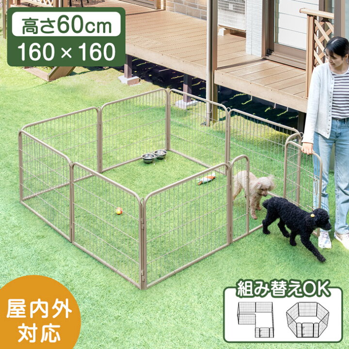 楽天市場】ペットサークル 屋内外兼用 組み替えOK 高さ 60cm ワイド  