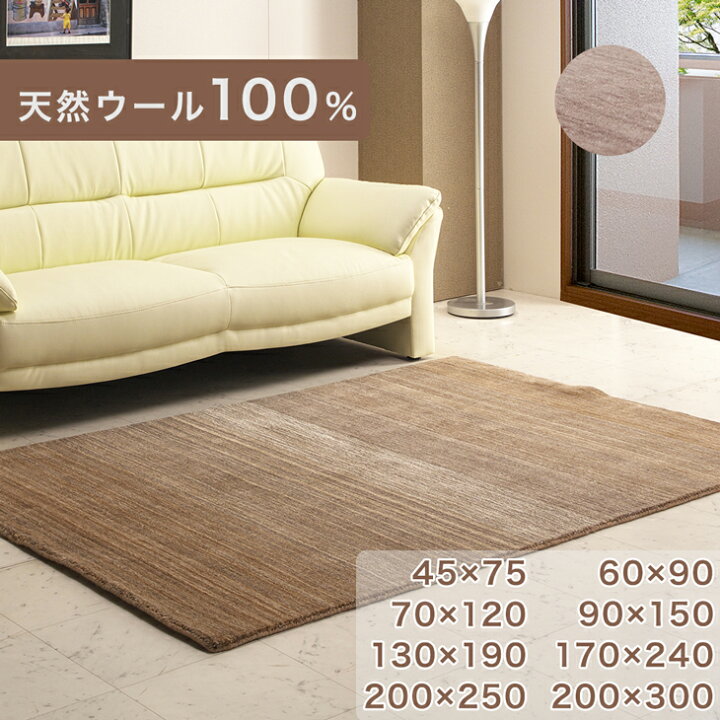 楽天市場】【本日クーポン5%引】 天然 ウール 100% ラグ 手織り 45×75 