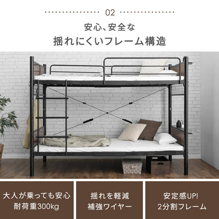 楽天市場】楽天1位 新色登場！ 宮付き コンセント付き 二段ベッド 大人 