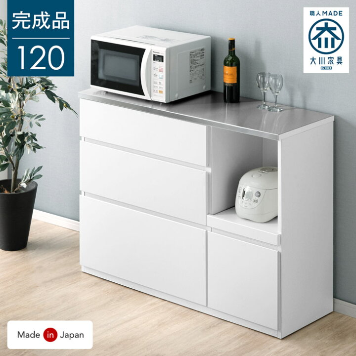 楽天市場】キッチンカウンター 完成品 120 ステンレス天板 食器棚 収納 