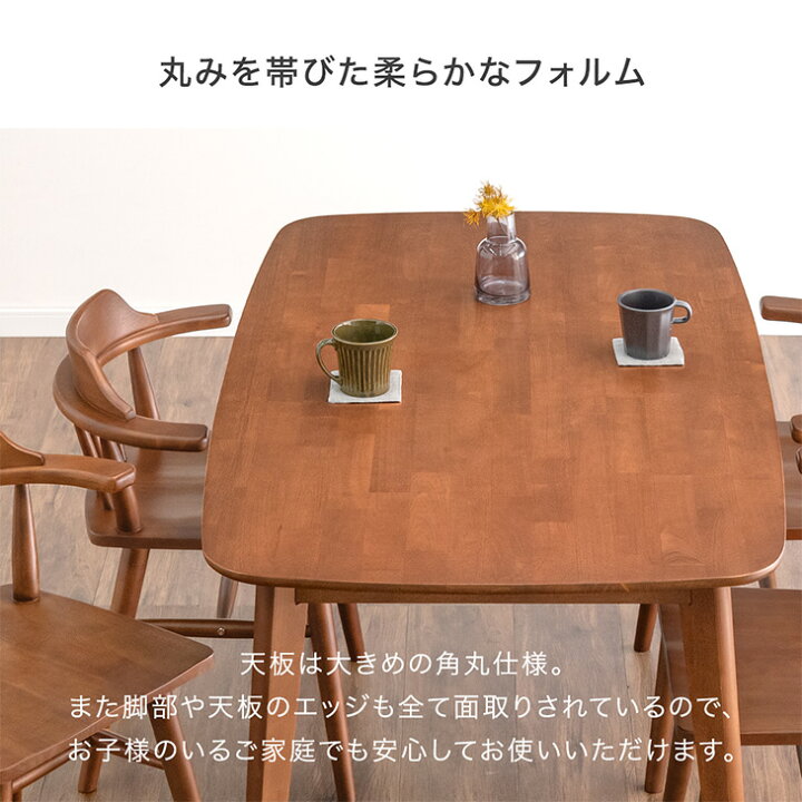 楽天市場】ダイニングテーブル 単品 135×80 4人掛け ダイニング 