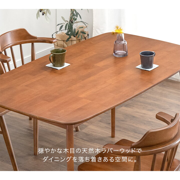 楽天市場】【本日5%引クーポン】 ダイニングテーブル 単品 135×80 4人 