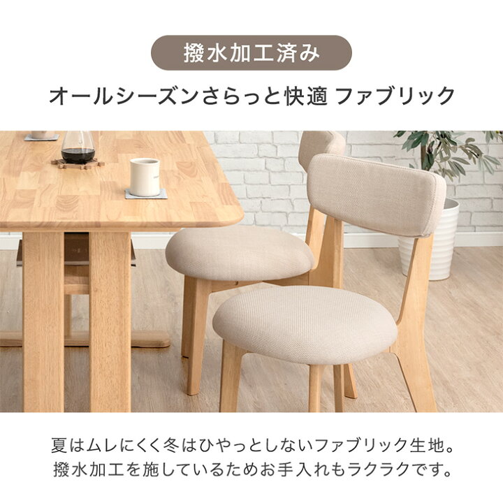 楽天市場】ダイニングチェア 1脚 / 2脚セット ファブリック 天然木 