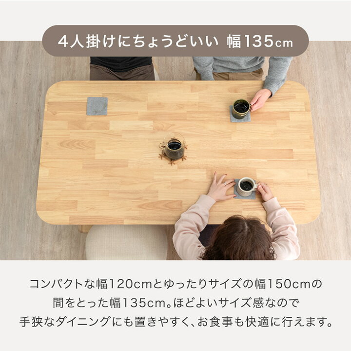 楽天市場】ダイニングテーブルセット 135cm 5点 4人掛け ダイニング 