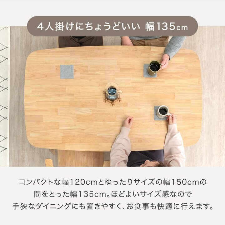 楽天市場】お掃除ロボット対応 ダイニングテーブルセット 135cm 5点 4 