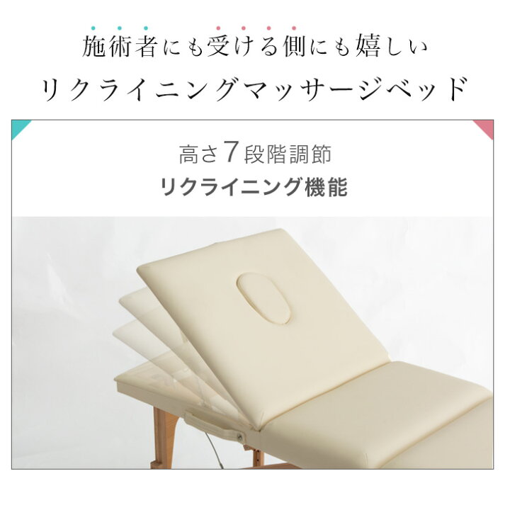 楽天市場】リクライニング 機能付 コンパクト マッサージベッド 