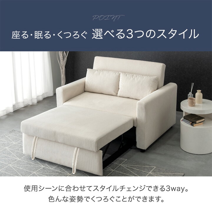楽天市場】3way コーデュロイ カウチ ソファーベッド 2人掛け ソファ 