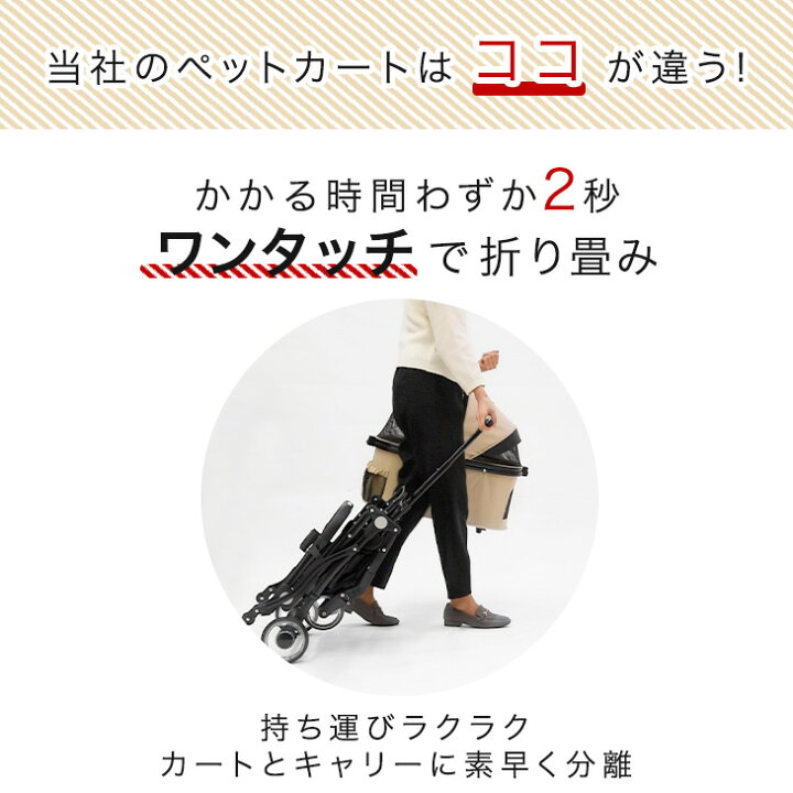 楽天市場】楽天1位 折りたたみ わんタッチ 3way ペットカート 