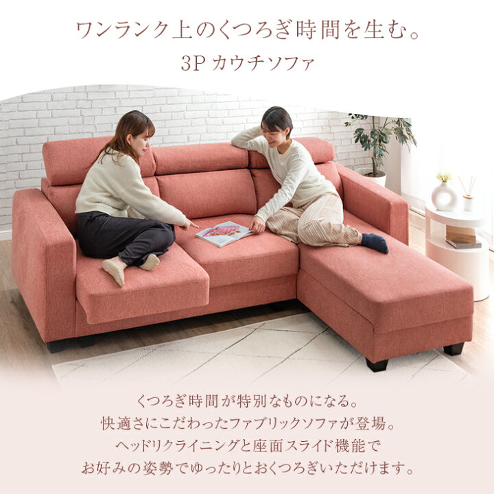 楽天市場】【20時~クーポン5%引】 ありそうでなかった カウチソファ 