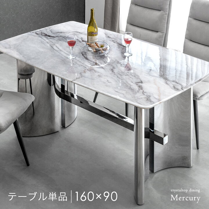 楽天市場】【搬入設置込】 クリスタル ダイニングテーブル 単品 4人  
