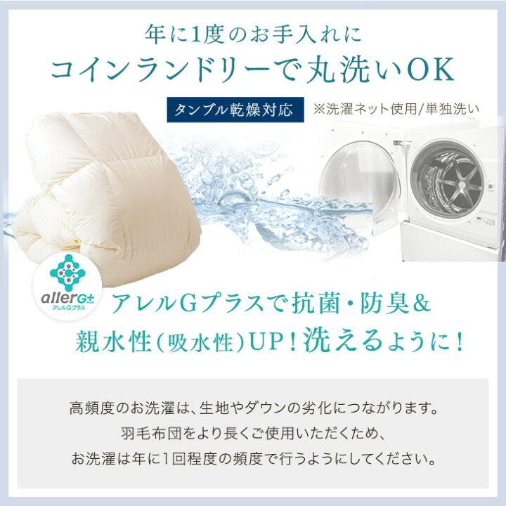 楽天市場】【本日クーポン5%引】 増量タイプ 日本製 羽毛布団 93 