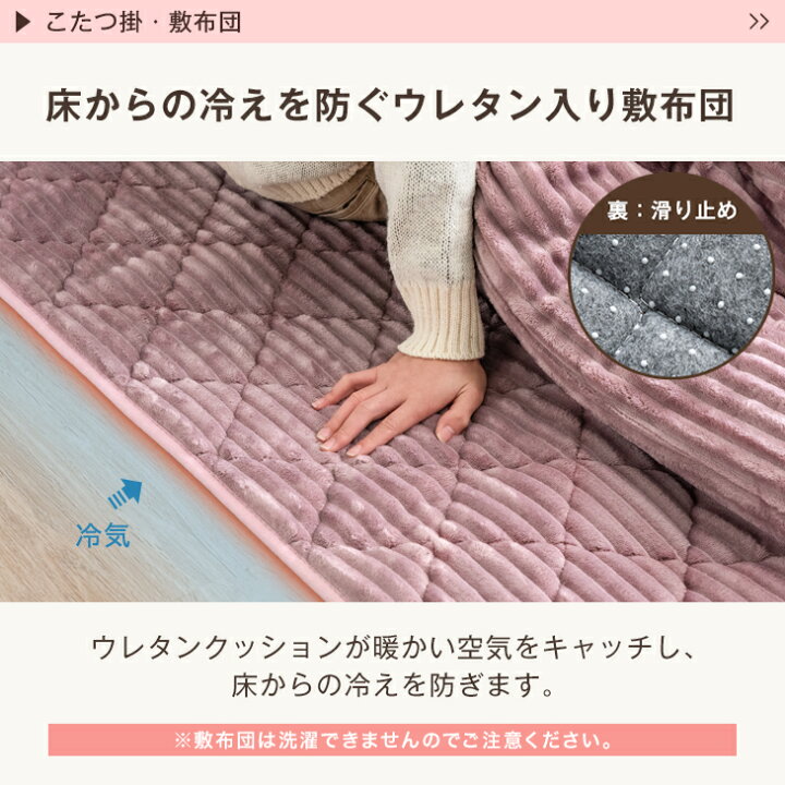 楽天市場】楽天1位 とろりん こたつ布団 掛敷セット 長方形 