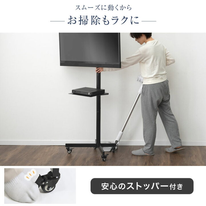 楽天市場】テレビを付けたまま移動OK テレビスタンド 最大60インチ対応 