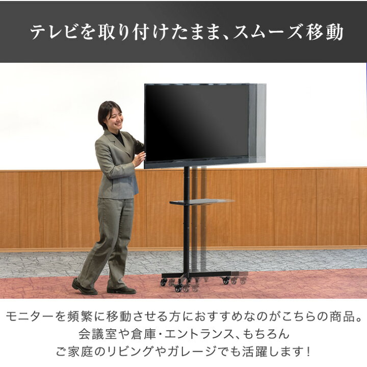 楽天市場】テレビを付けたまま移動OK テレビスタンド 最大60インチ対応 