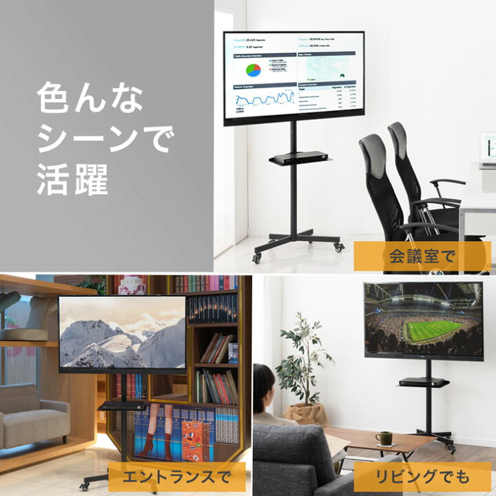楽天市場】テレビを付けたまま移動OK テレビスタンド 最大60インチ対応 