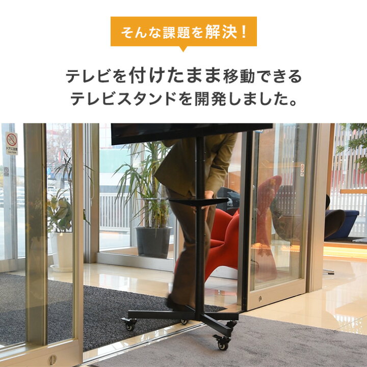 楽天市場】テレビを付けたまま移動OK テレビスタンド 最大60インチ対応 