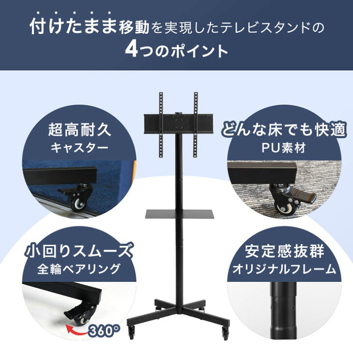 楽天市場】テレビを付けたまま移動OK テレビスタンド 最大60インチ対応 