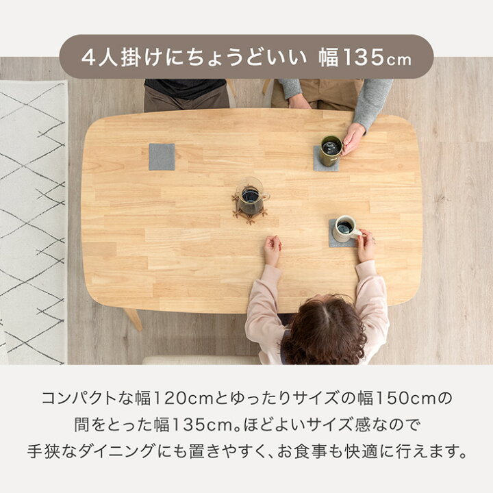 楽天市場】ダイニングテーブルセット 135cm 4点 4人掛け ダイニング 