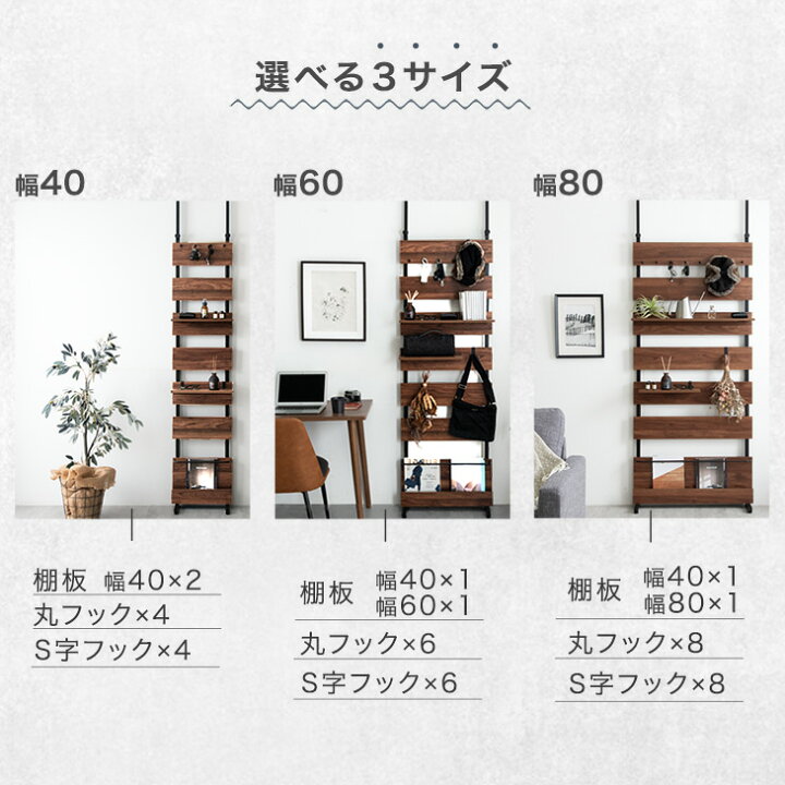 楽天市場】＜ マガジンラック付 ＞ 突っ張りラック 壁面収納 幅40 幅60 