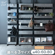 【本日5%引クーポン】 ＜ マガジンラック付 ＞ 突っ張りラック 壁面収納 幅40 幅60 幅80 壁面ラック つっ…