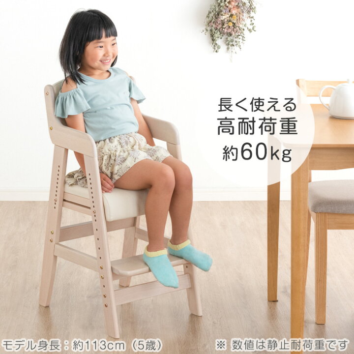楽天市場】【正午~5％引クーポン】 キッズチェア 高さ調整 11段階 座面 