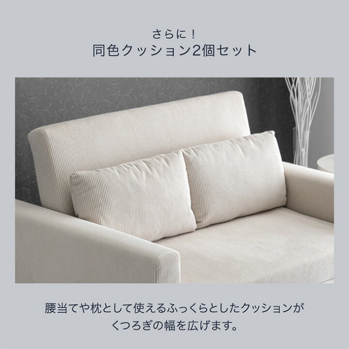 楽天市場】3way コーデュロイ カウチ ソファーベッド 2人掛け ソファ 