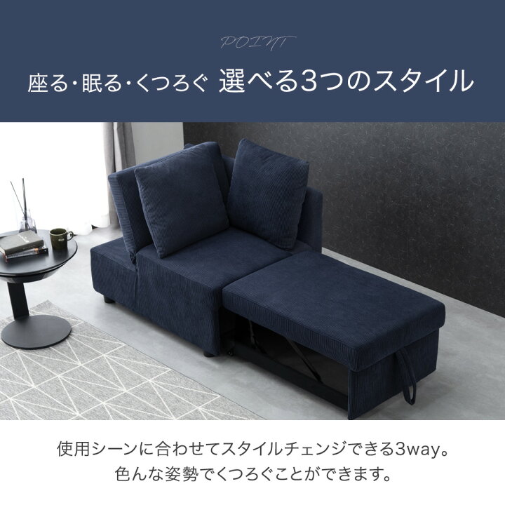 楽天市場】3WAY コーデュロイ ごろ寝 カウチ ソファーベッド 1.5人掛け 
