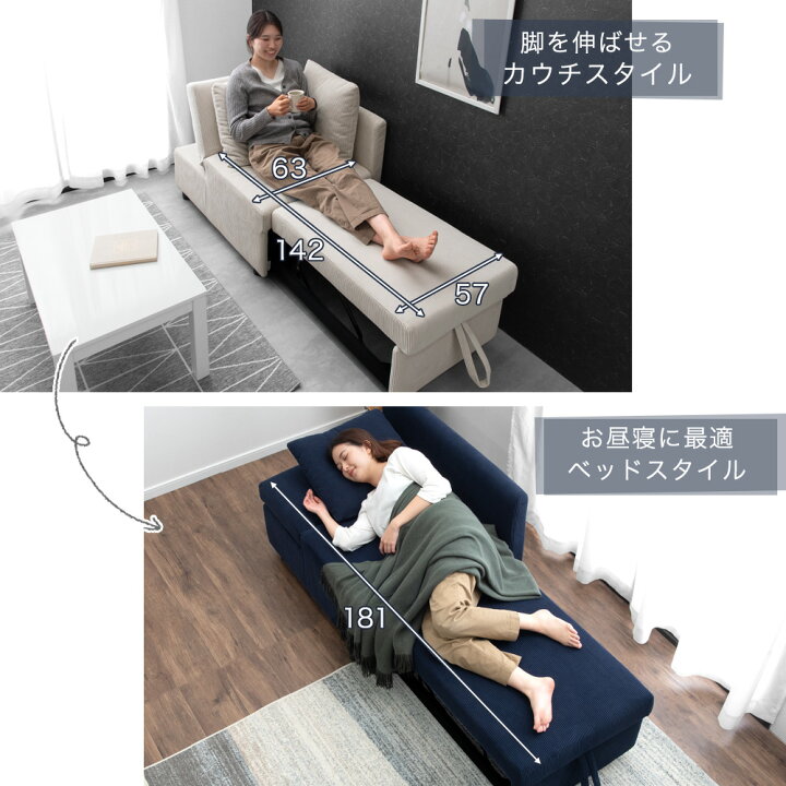 楽天市場】3WAY コーデュロイ ごろ寝 カウチ ソファーベッド 1.5人掛け 