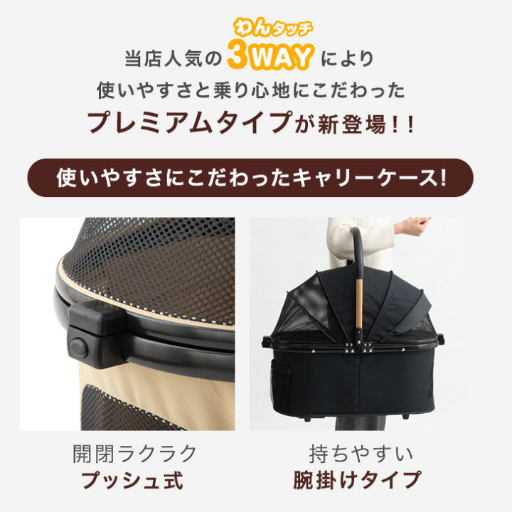 楽天市場】楽天1位 折りたたみ わんタッチ 3way ペットカート 